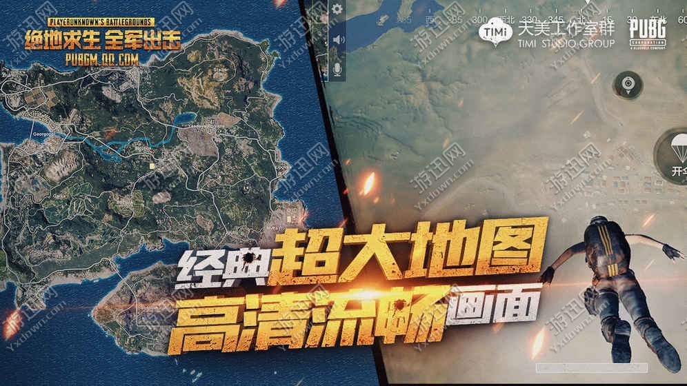 PUBG: NEW STATE pubg手游