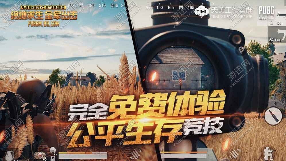 PUBG:NEWSTATEpubg手游图5