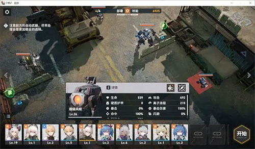 少女前线2追放官网版图3