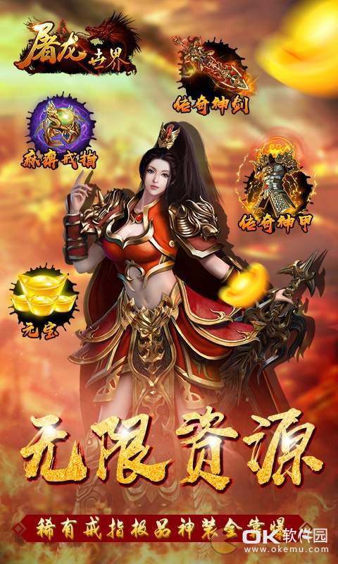 屠龙世界单职业官网版图2