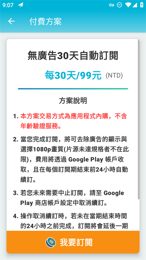 动画疯app