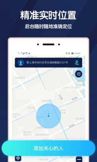 小雷达手机定位软件图3