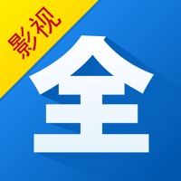 影视大全app