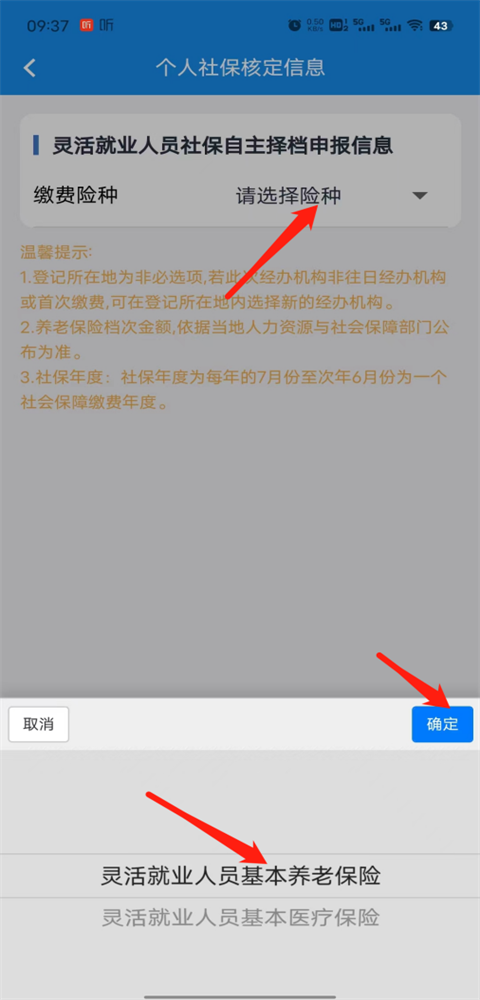 楚税通图1