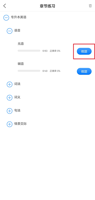 天一网校图4