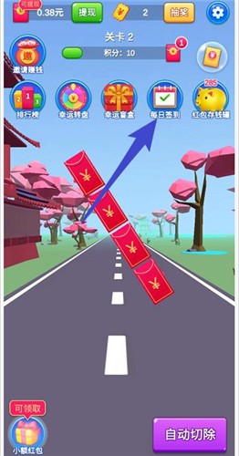 全民赚翻天图1