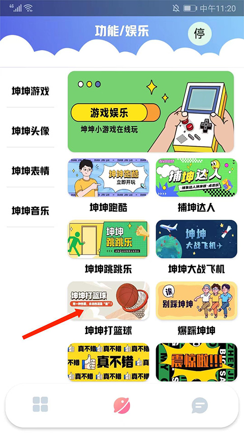 鸡乐盒5.0无广告版图2