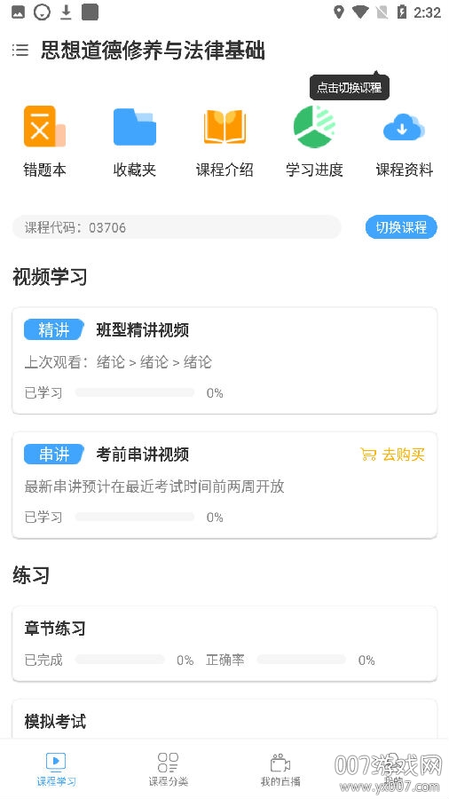 科讯教育图2