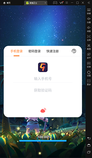 家园卫士破解版无限珍珠图1