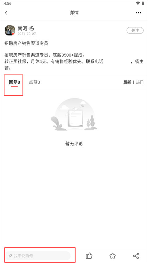 大话利州app手机版2.0.39安卓版截图1