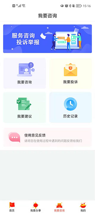 宛快办图1