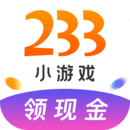 233小游戏官网版最新版