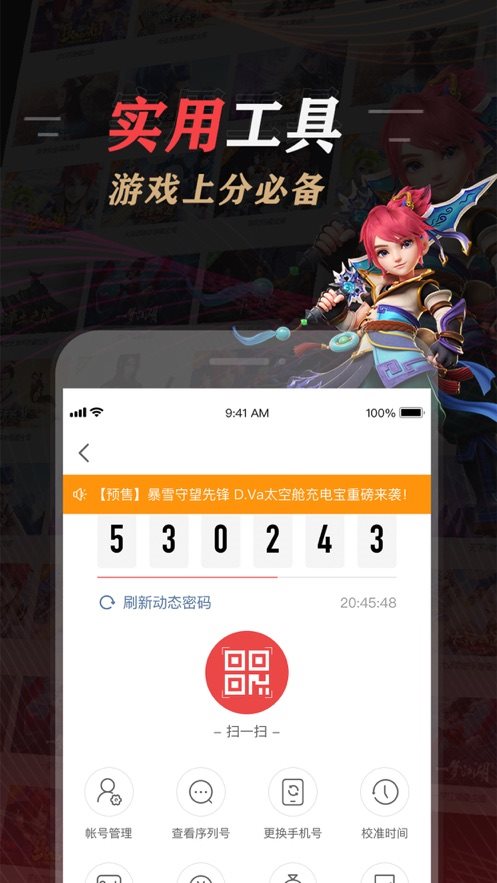 网易大神3.82.1图3