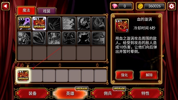 吸血鬼猎人英雄图4