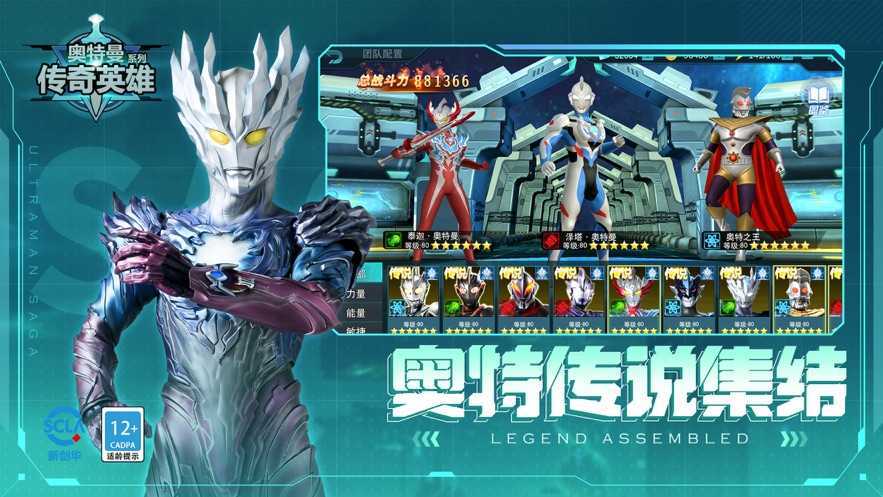 奥特曼传奇英雄存档版图2