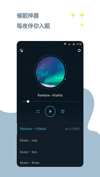 催眠神器安卓版图3