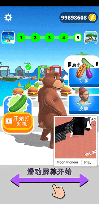 姐要变瘦免广告图3