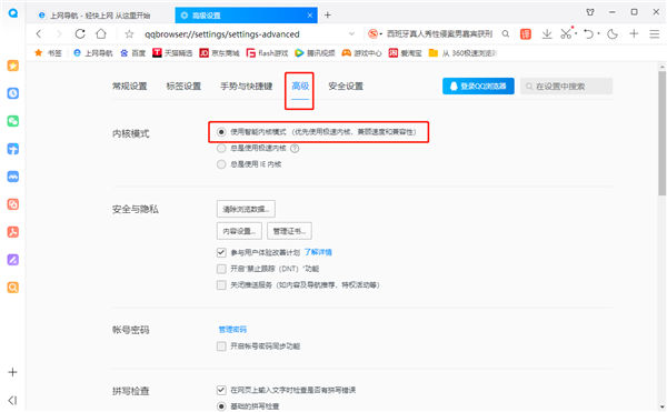 QQ浏览器图4