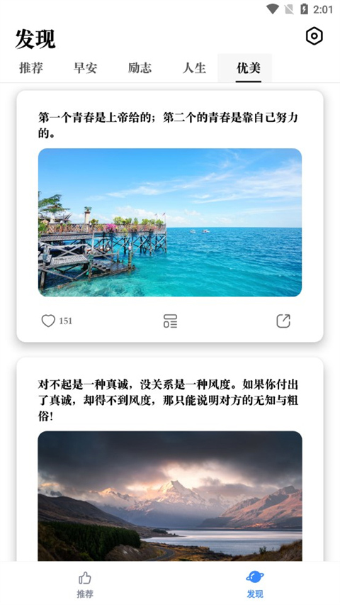 早安图片app