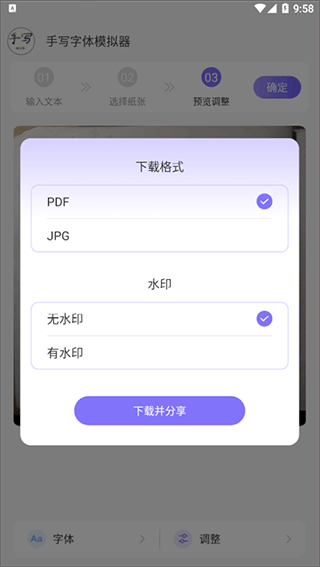 手写字迹模拟器图3