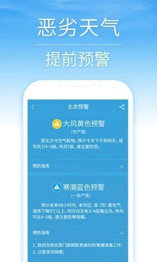 开心天气2024图3