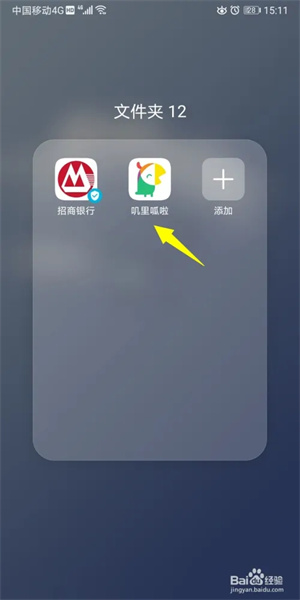 叽里呱啦客户端安卓最新版图1