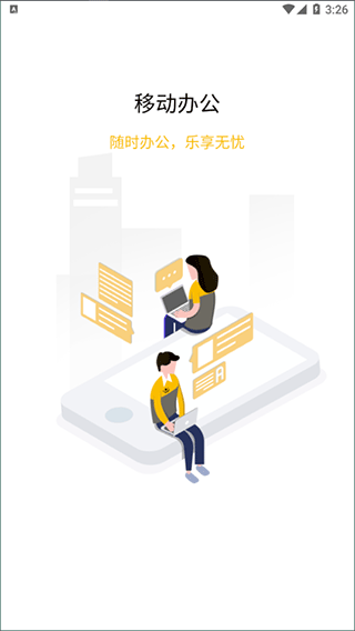 韵达办公app图2