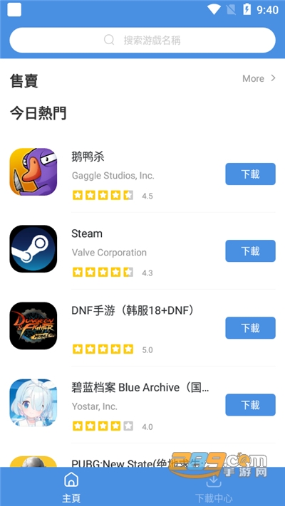 gamestoday官方版图2