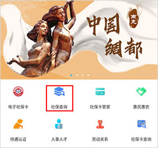 南充一卡通图4