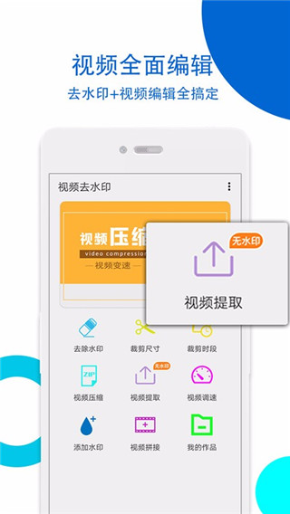 视频无痕去水印app截图4