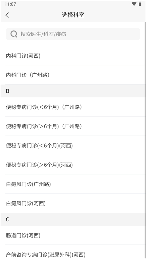 南京儿医图2