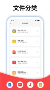 压缩文件助手截图2