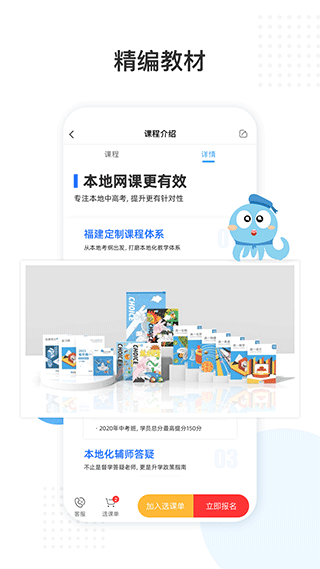 盐课堂官方app图5