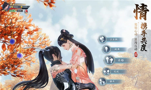 一梦仙缘图3