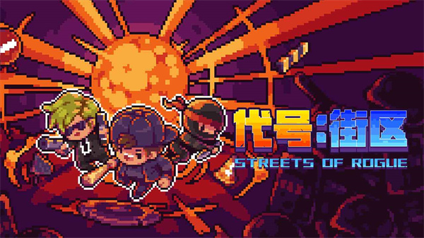 代号街区最新版图1