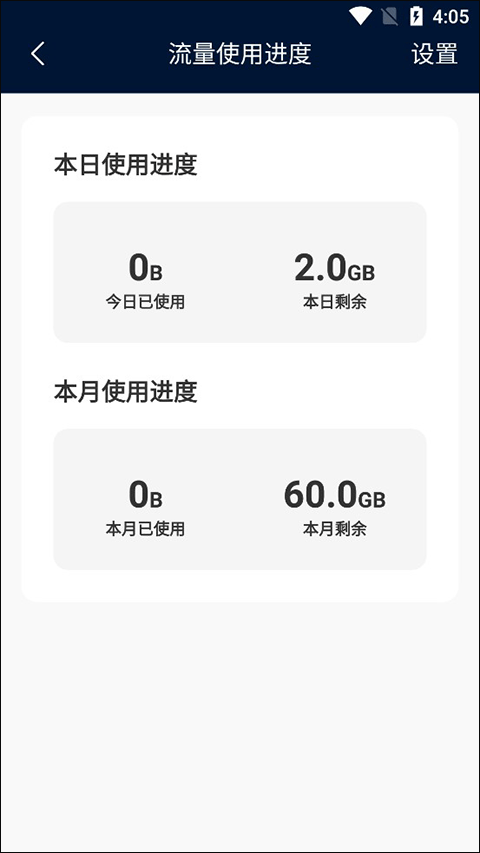 超强WiFi卫士app