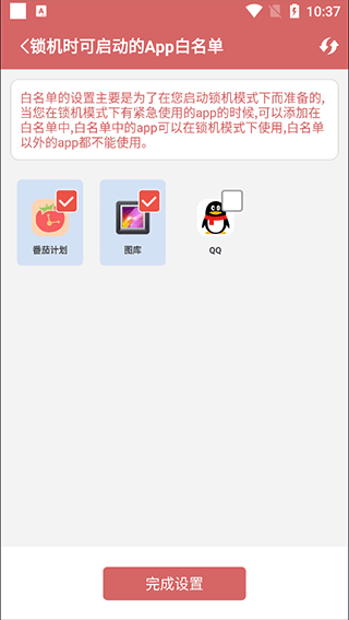 番茄计划app官方安卓版图3