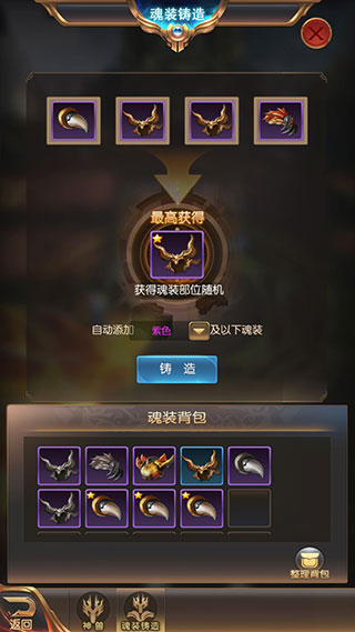 奇迹之剑九游版图2