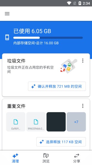 星甲整理文件图6