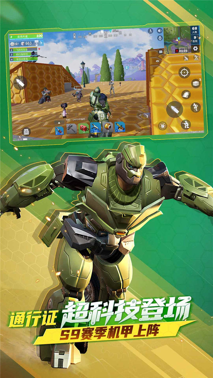 堡垒前线：破坏与创造果盘版