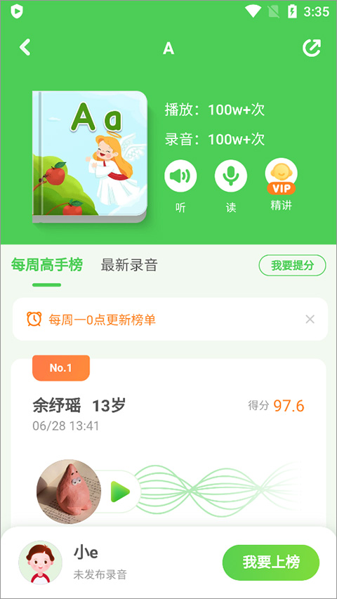 大卫熊英语最新版图3