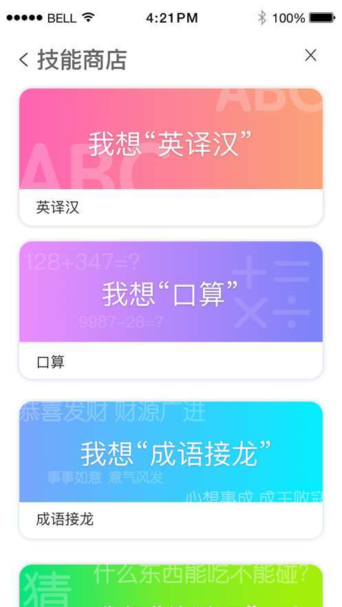 小k同学最新版本图1