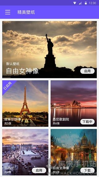 派派锁屏图3