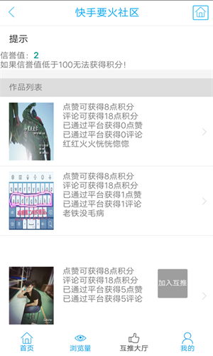 要火社区app图2
