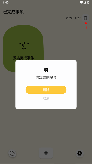 watoo桌面小组件图3