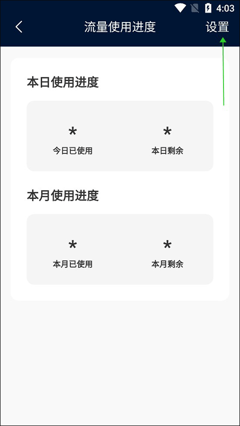 超强WiFi卫士app