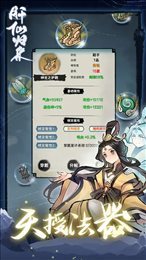 肝仙归来测试版1.0.33图3
