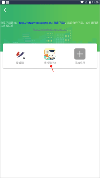隐私虚拟助手图4