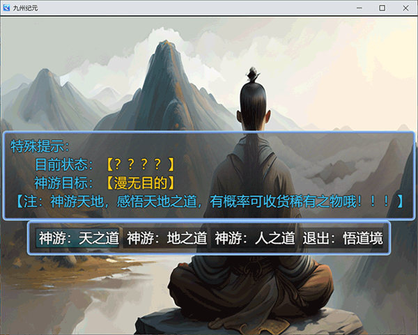 九州纪元官方手机版下载安装图1