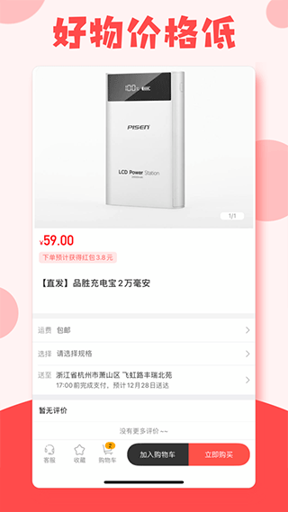 有趣生活永倍达app安卓版图4